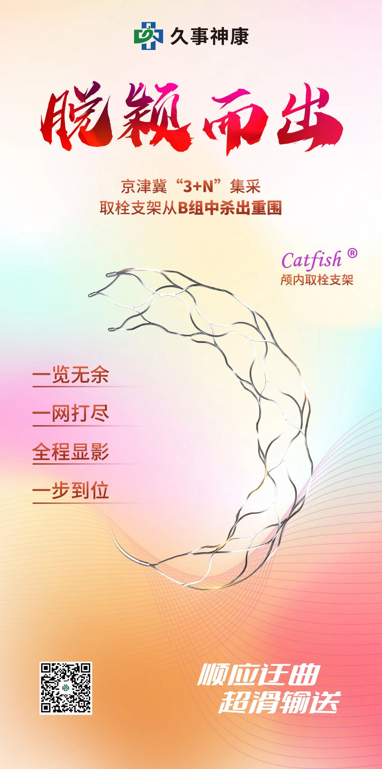 微信图片_2025-05-12_103142_202