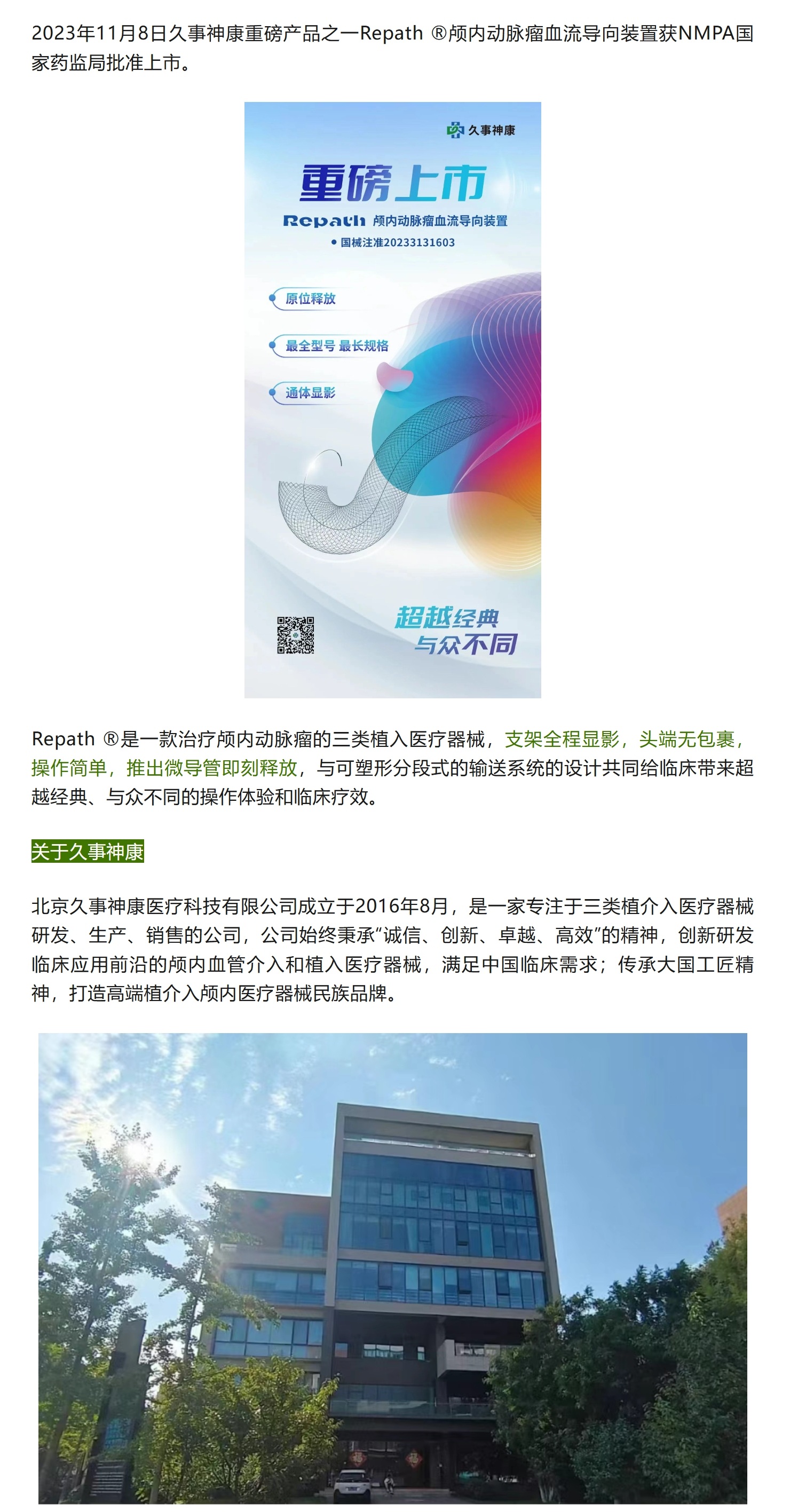 VeryCapture_20250512102008