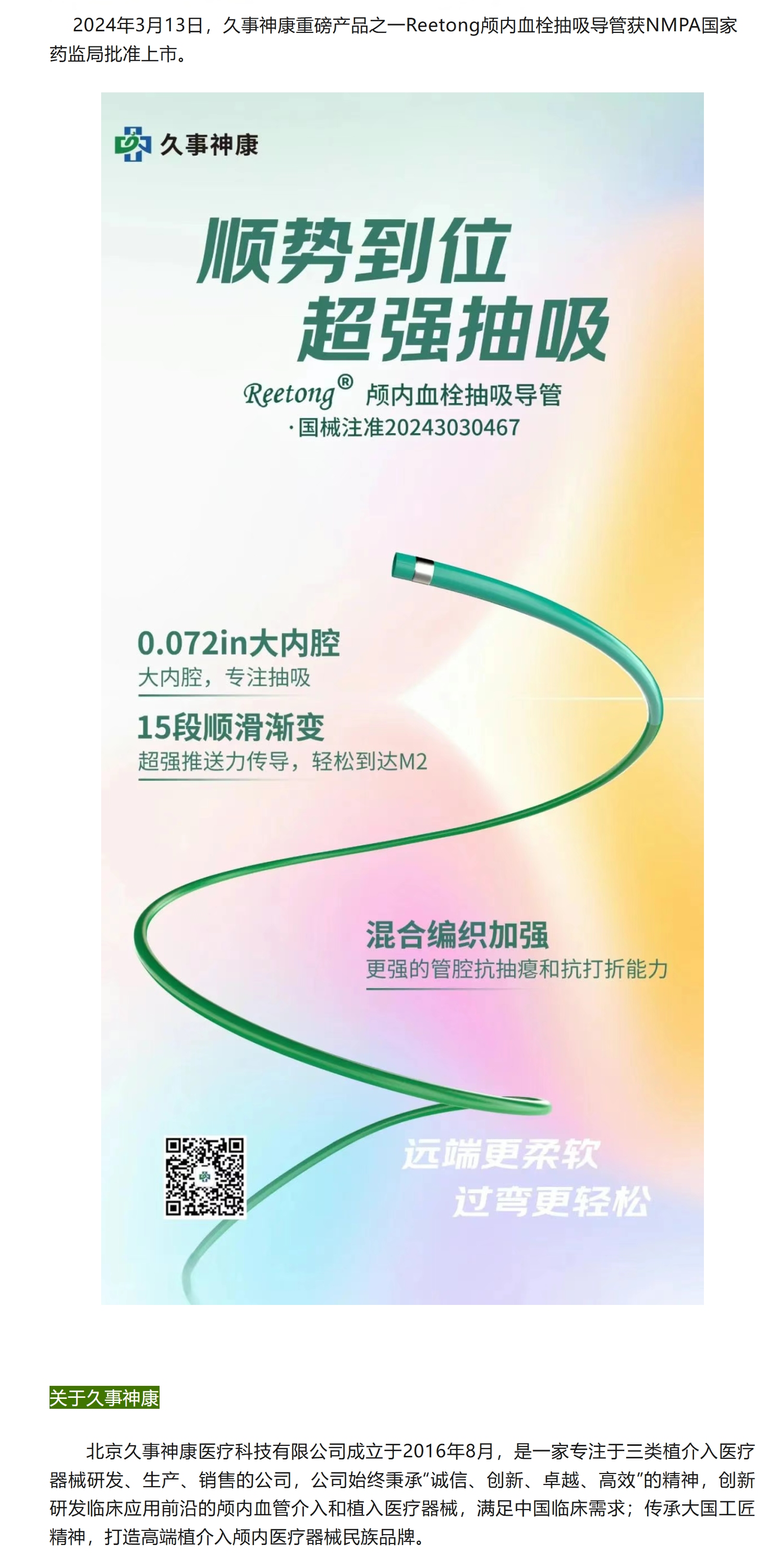 VeryCapture_20250512103006