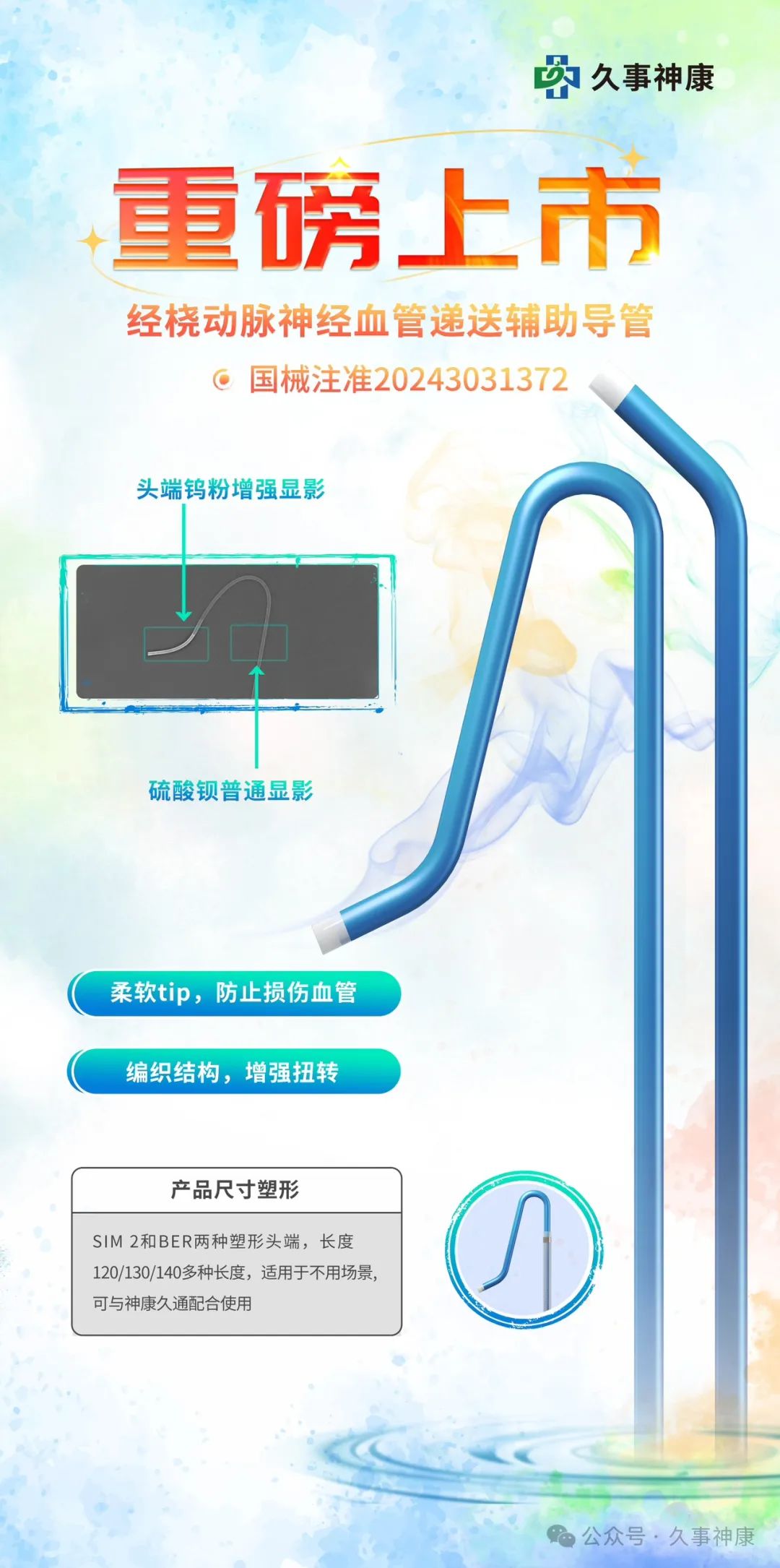 微信图片_2025-05-12_104103_403