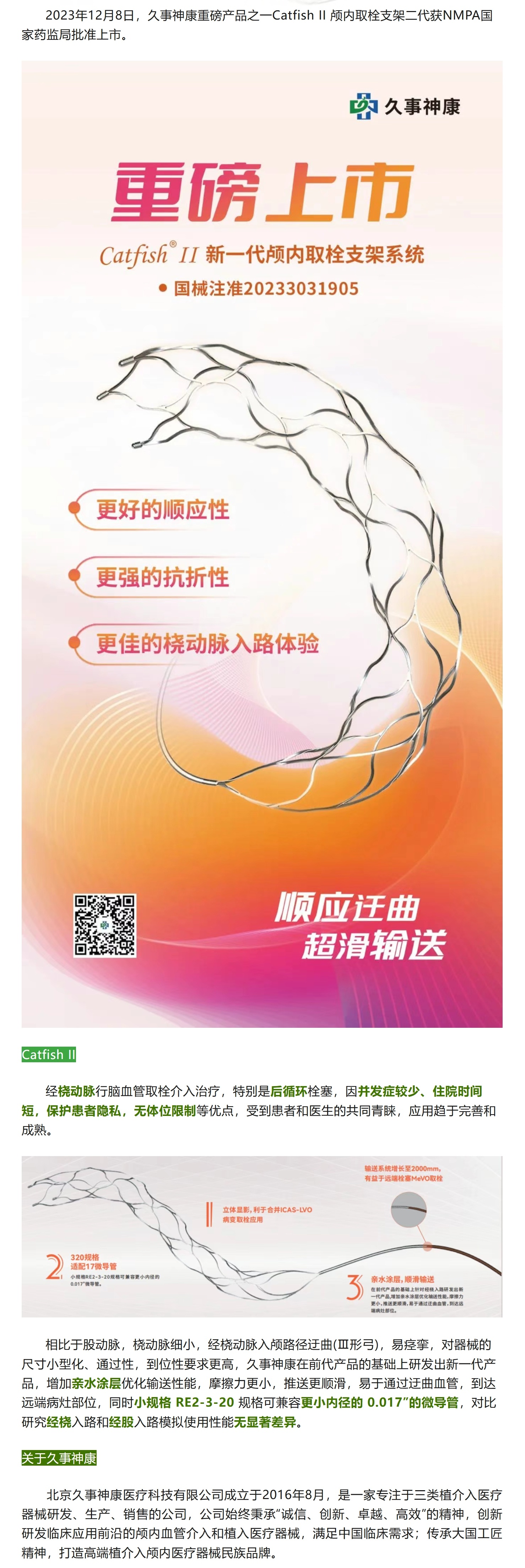 VeryCapture_20250512102318